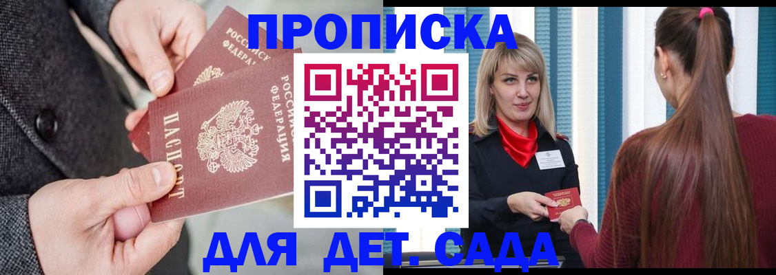 найти адрес прописки в Королёве