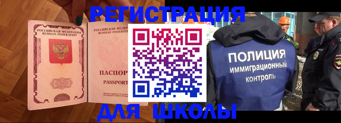 миграционный учет в Королёве