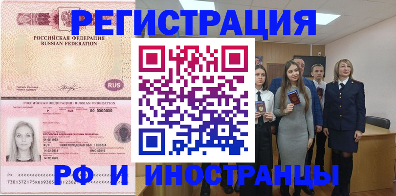 миграционный учет в Королёве