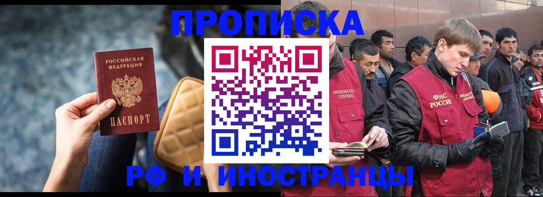 временная регистрация гарантия в Королёве